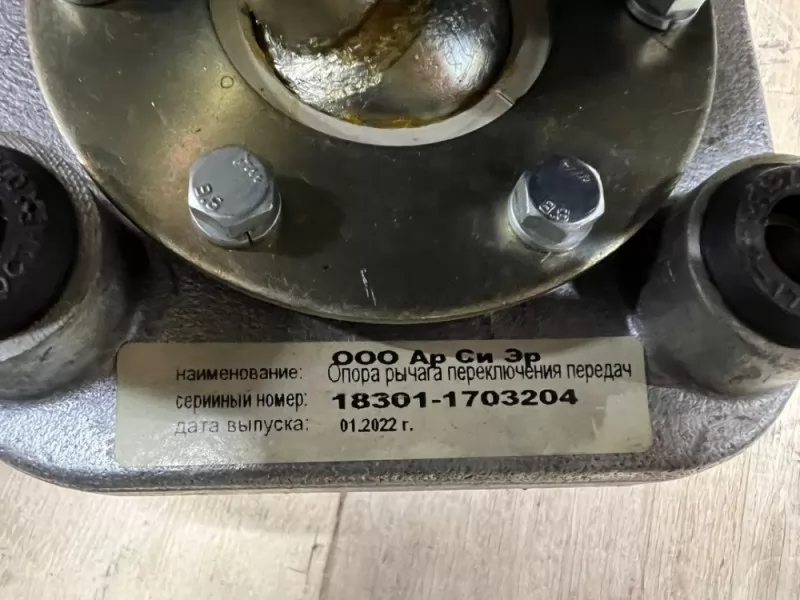 Кулиса в сборе на КПП - ZF (с делителем) (A9452602839) 18301 / РОСТАР 18301-1703204