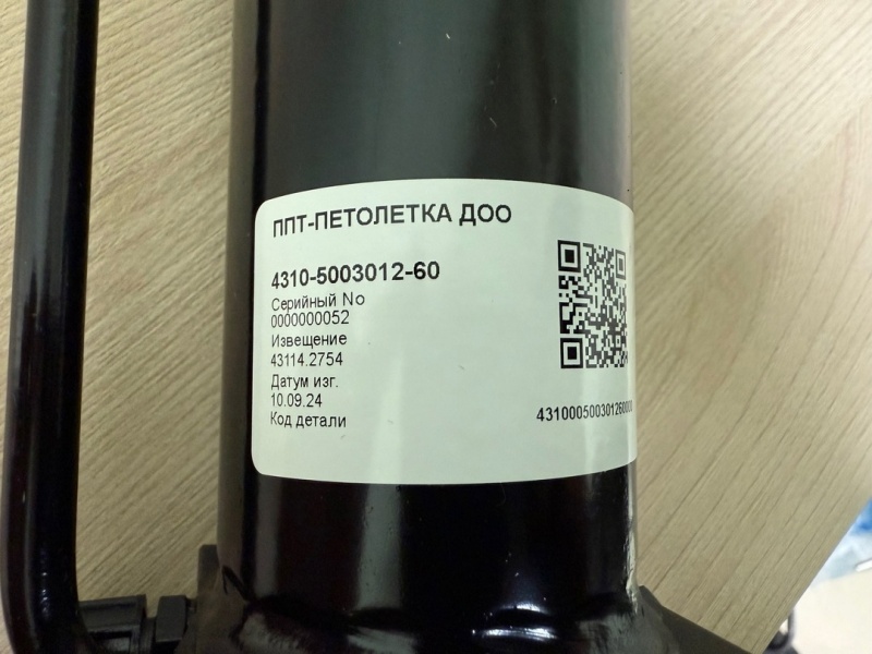 Гидроцилиндр д.45/д.20х242 / PPT 4310-5003012-60